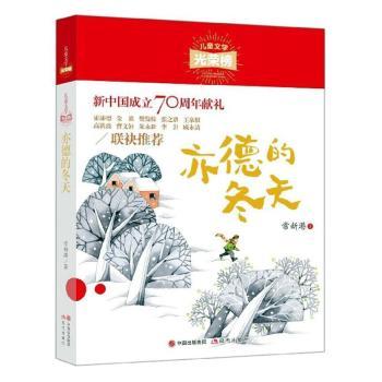 亦德的冬天+2