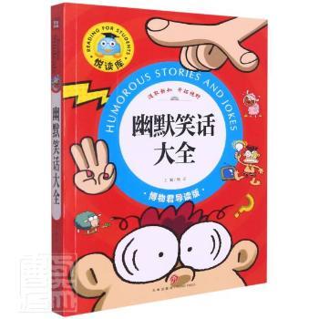 幽默笑话大全+2