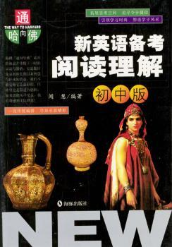 新英语备考阅读理解:初中版