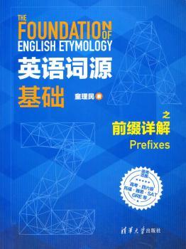 英语词源基础之前缀详解+2