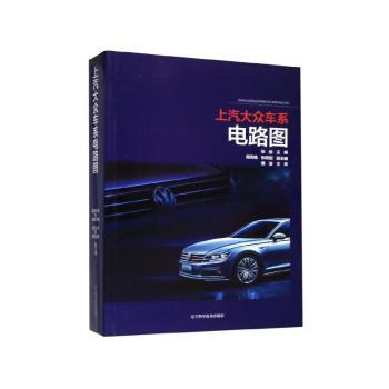 上汽大众车系电路图+2