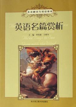 英语名篇赏析