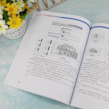 SketchUp建模思路与技巧