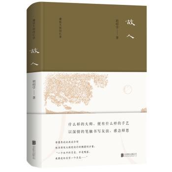 故人+2