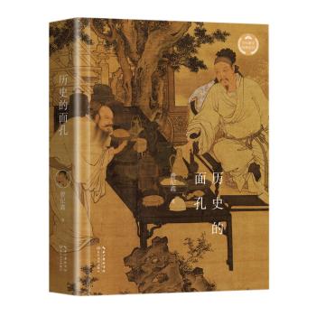历史的面孔+2