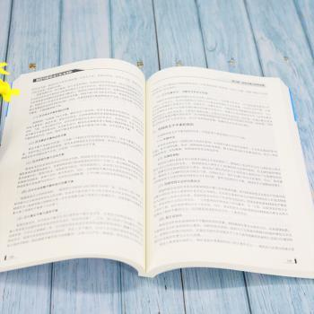 财政与税收(第6版)(微课版)