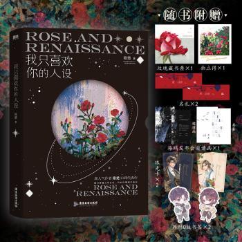 我只喜欢你的人设