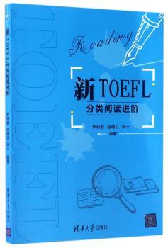 新TOEFL分类阅读进阶+2