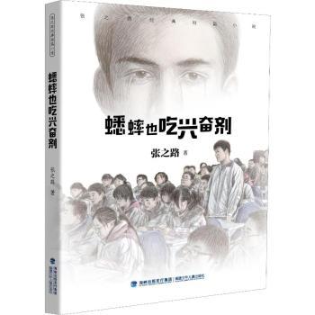 蟋蟀也吃兴奋剂+2