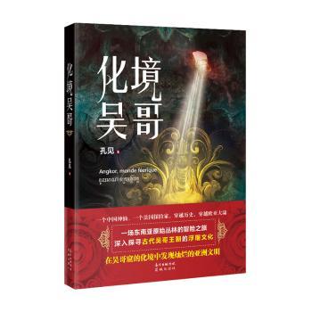 化境吴哥+2