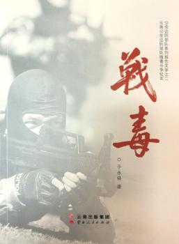 战毒+2