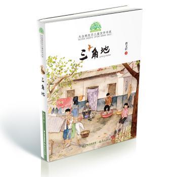 三角地+2