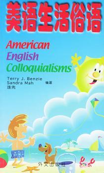美语生活俗语
