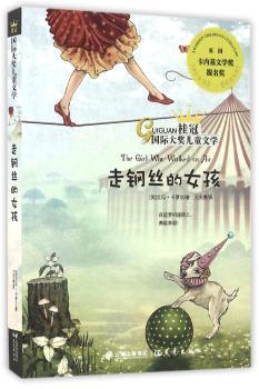 走钢丝的女孩+2