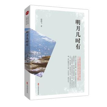 明月几时有+2
