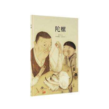 陀螺+2