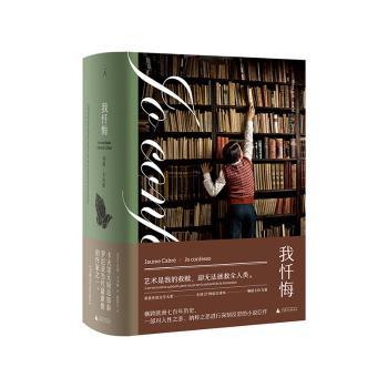 我忏悔+2