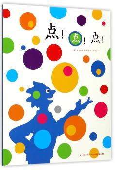 点!点!点!+2