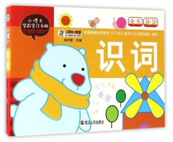 识词+2