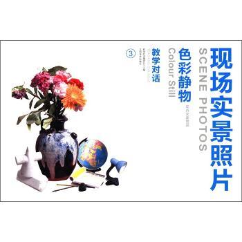 色彩静物花卉文体用品-现场实景照片-3