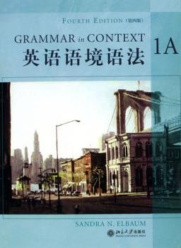 英语语境语法(1A)
