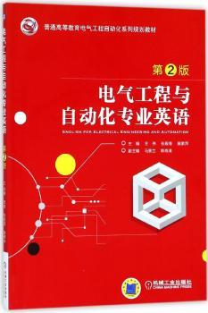 电气工程与自动化专业英语+2