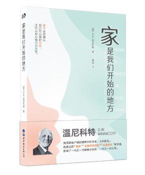 家是我们开始的地方+2