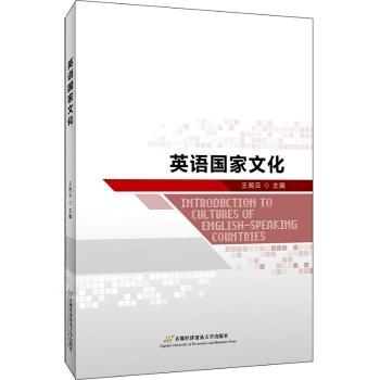 英语国家文化+1
