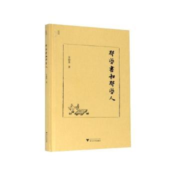 那些书和那些人+2