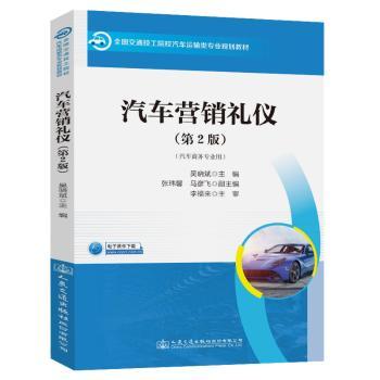 汽车营销礼仪+2