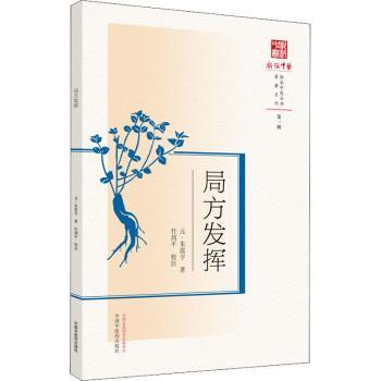 局方发挥+2