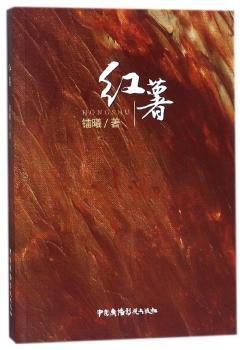 红薯+2