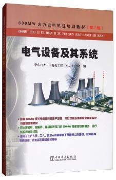 电气设备及其系统+2