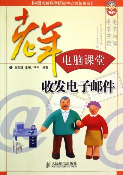 收发电子邮件