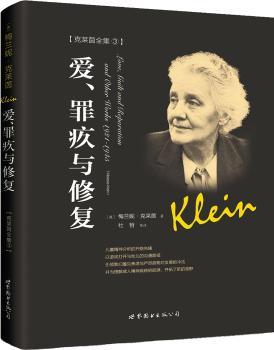 爱、罪疚与修复+2