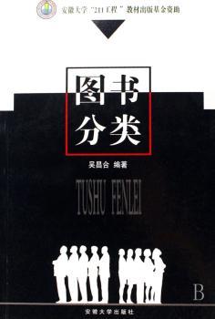 图书分类