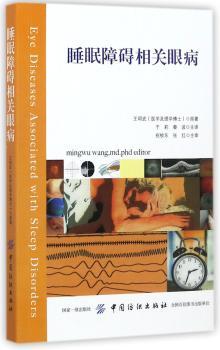 睡眠障碍相关眼病+2