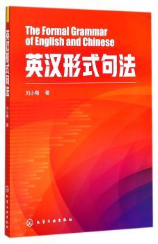 英汉形式句法+2