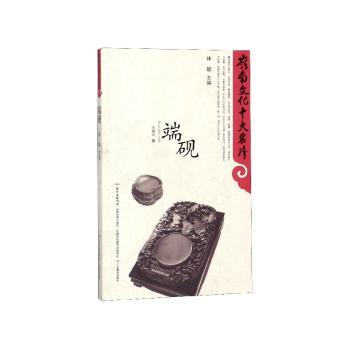 端砚+2