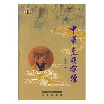 中华文明探源+2