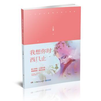 我想你时西风止+2