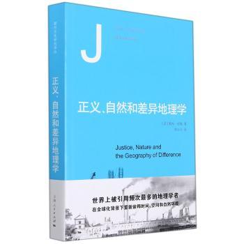 正义、自然和差异地理学+2