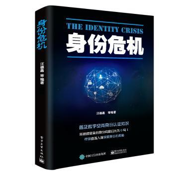 身份危机+2