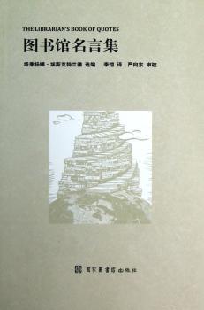 图书馆包言集