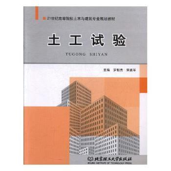 土工试验+2