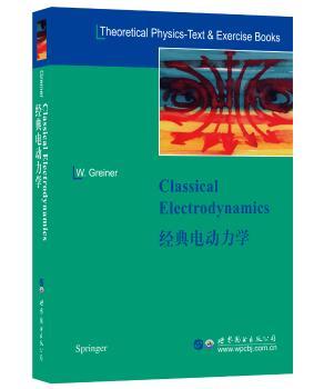 经典电动力学+2