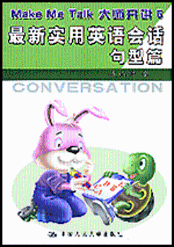 英语会话.句型篇