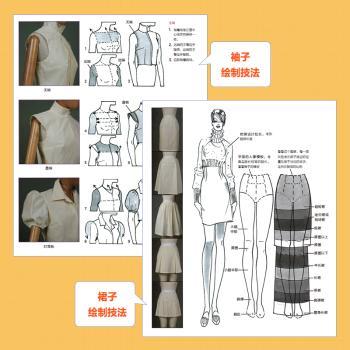 美国经典时装画技法