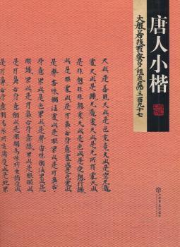 《大般若波羅蜜多经》卷三百九十七