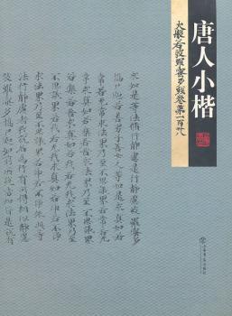 《大般若波羅蜜多经》卷一百三十八